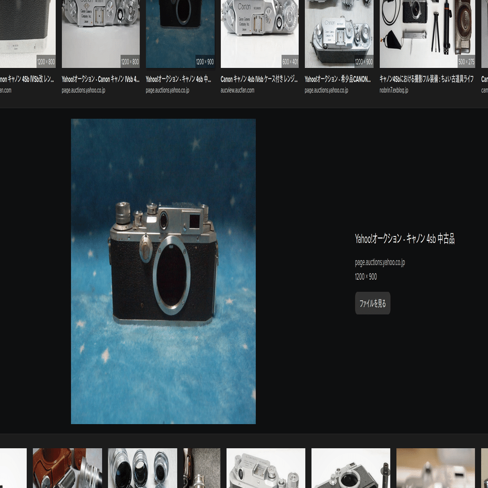 アウトローのアウトドア(125)：写真の話⑥：キャノン Ⅳsb は安物の