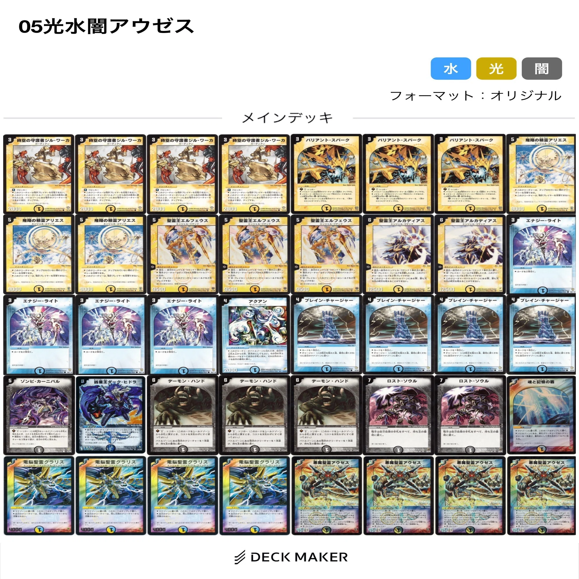 デュエマクラシック05】今日のカード10:悪魔聖霊アウゼス【デッキ紹介 