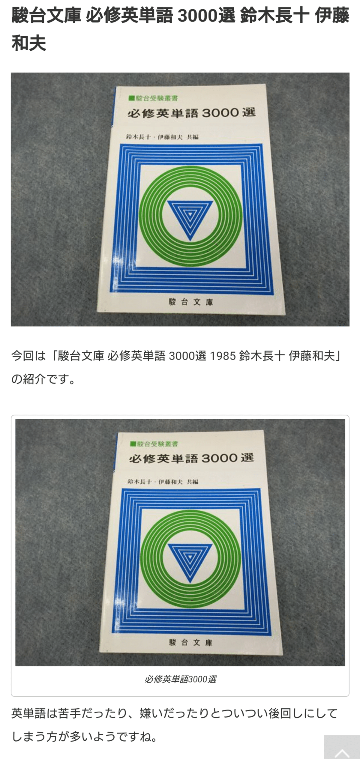 希少品】中学必修 英単語 中学二年 SEGA SC-3000 教育 学習ソフト