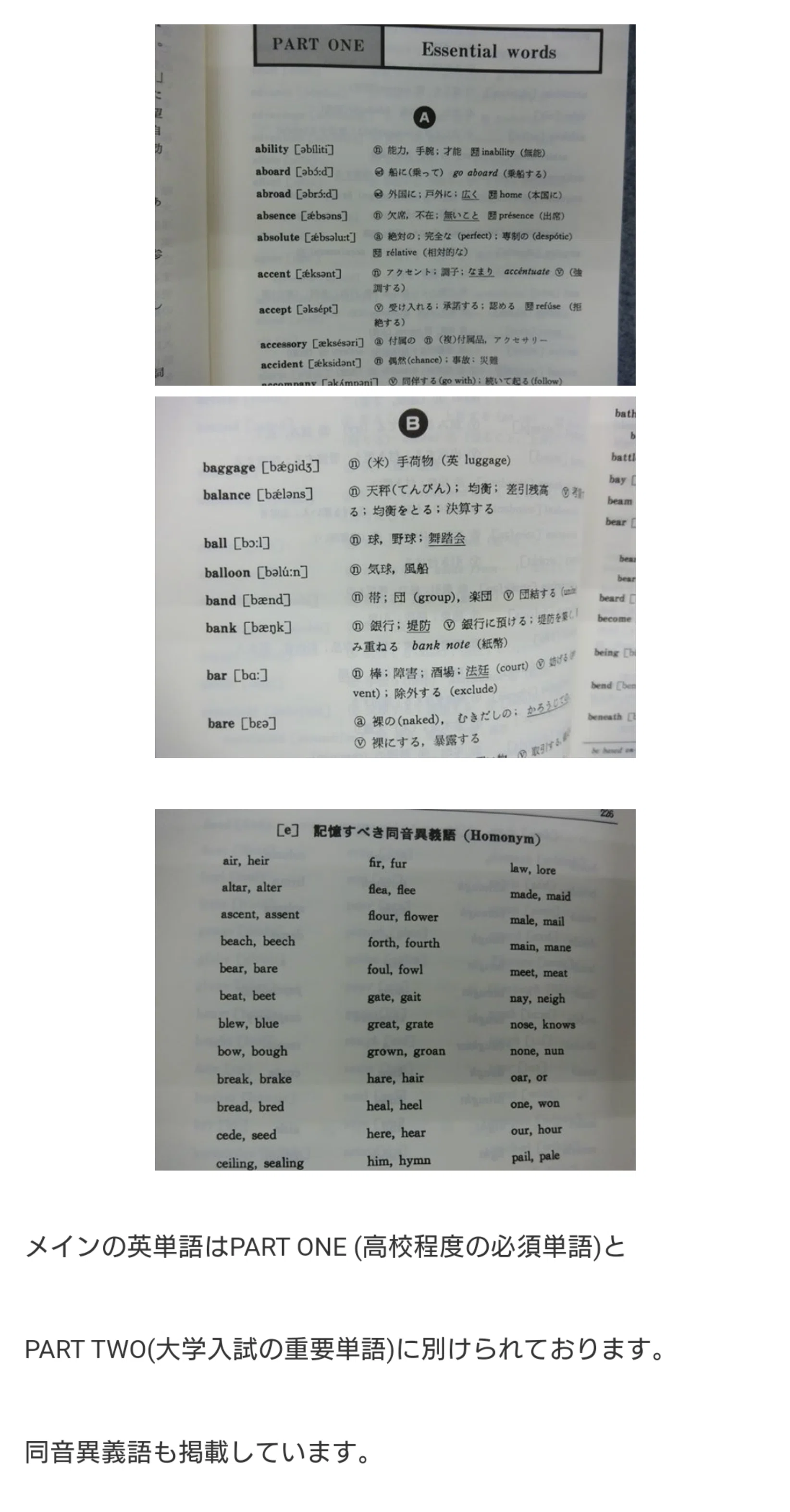 必修英単語3000選 鈴木長十 伊藤和夫 駿台文庫 必修英単語3000選 鈴木長十 伊藤和夫 駿台文庫 記憶力難あり… 英語が不