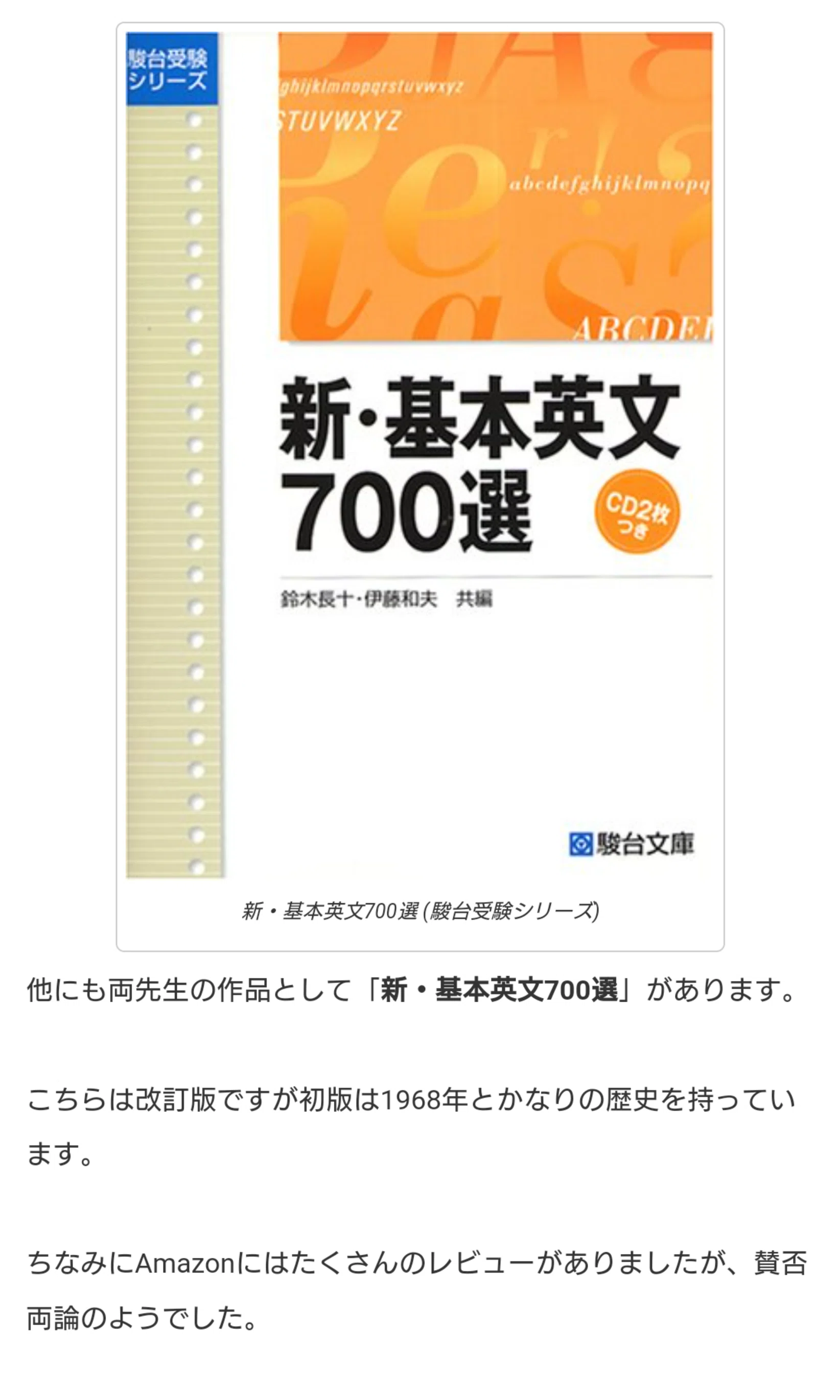 記憶力難あり… 英語が不得意科目から得意科目に激変 必修英単語 3000選
