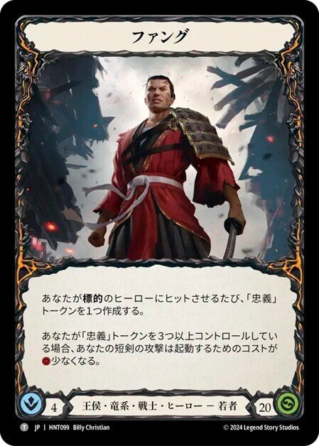 fab flesh and blood fang ファング 装備品 5枚セット fab flesh and blood fang ファング 装備品 5枚セット