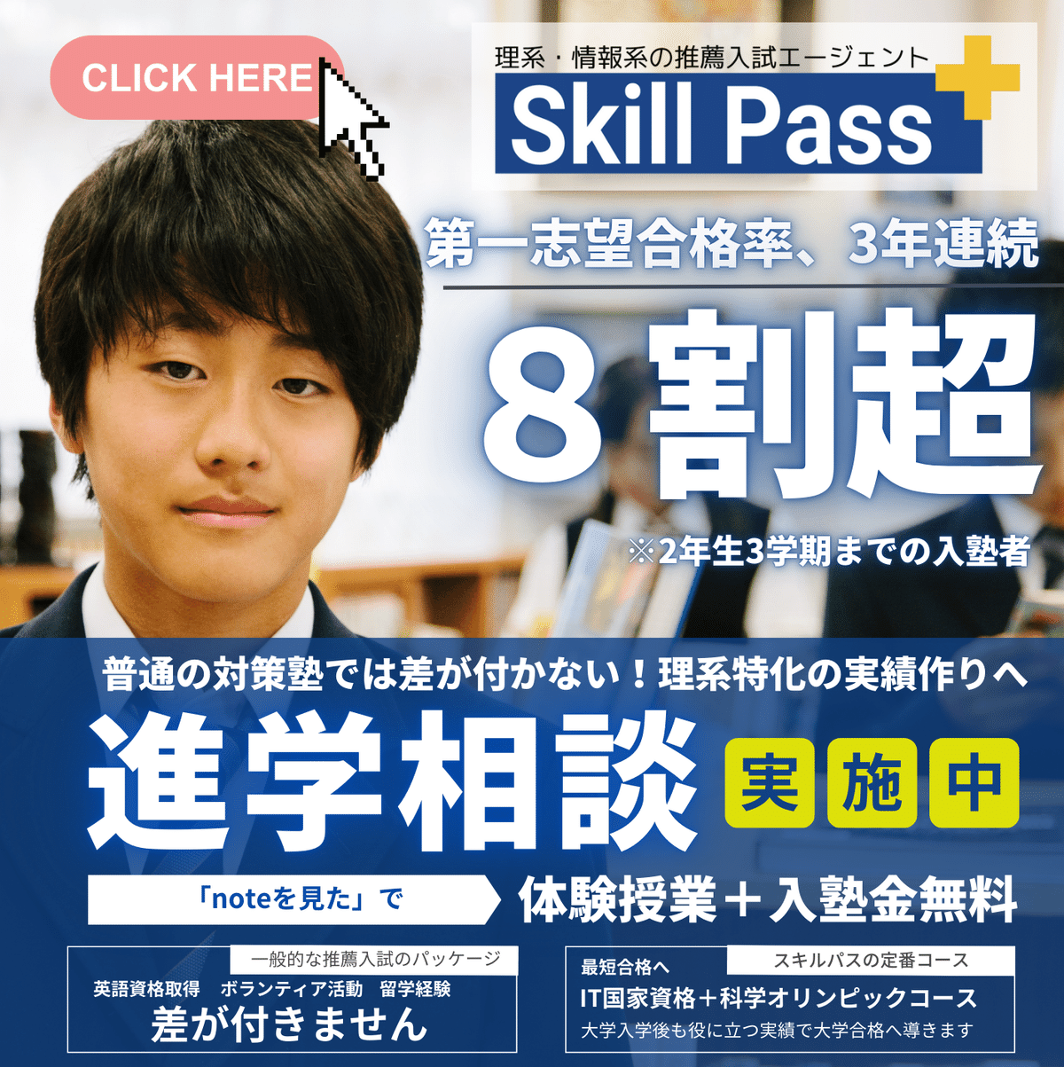 筑波大学総合型・推薦の倍率と対策【2024年度版】｜スキルパス