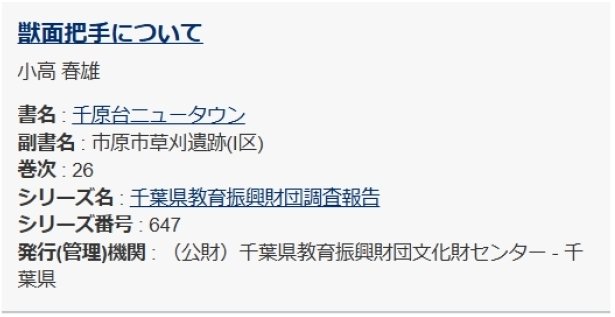 縄文土器インターネット学習ガイド (10) 蛇体と獣面｜滝ノ家