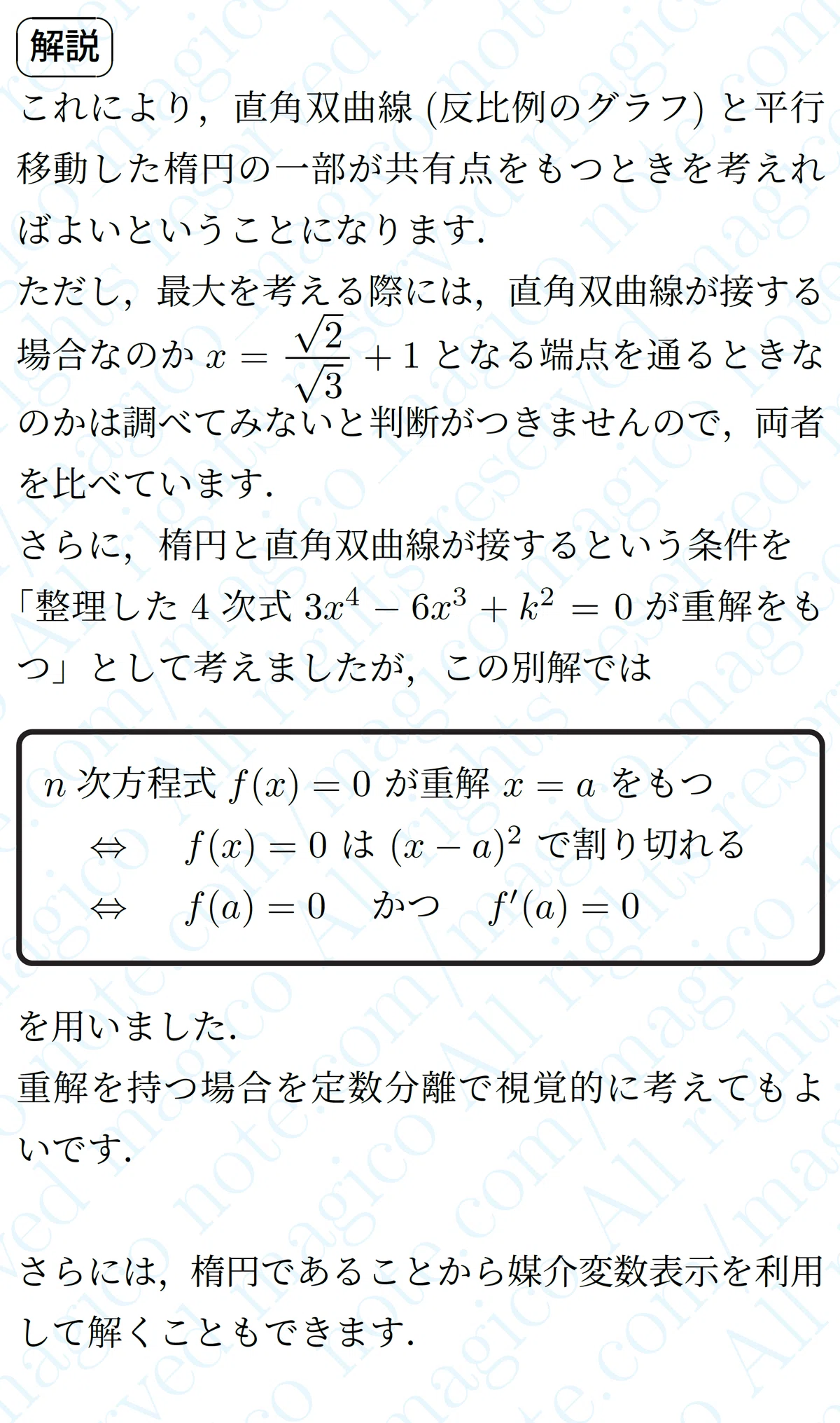 大阪大学理系　過去問 2025年大阪大学理系数学｜magico