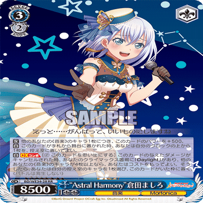 簡単デッキ紹介】8門バンドリ(立希ましろ)【WS】｜じろうの備忘録