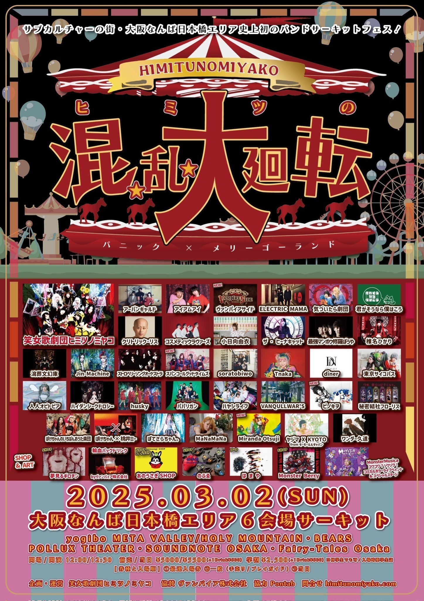 妄想恋愛譚 ストロベリーソングオーケストラ CD