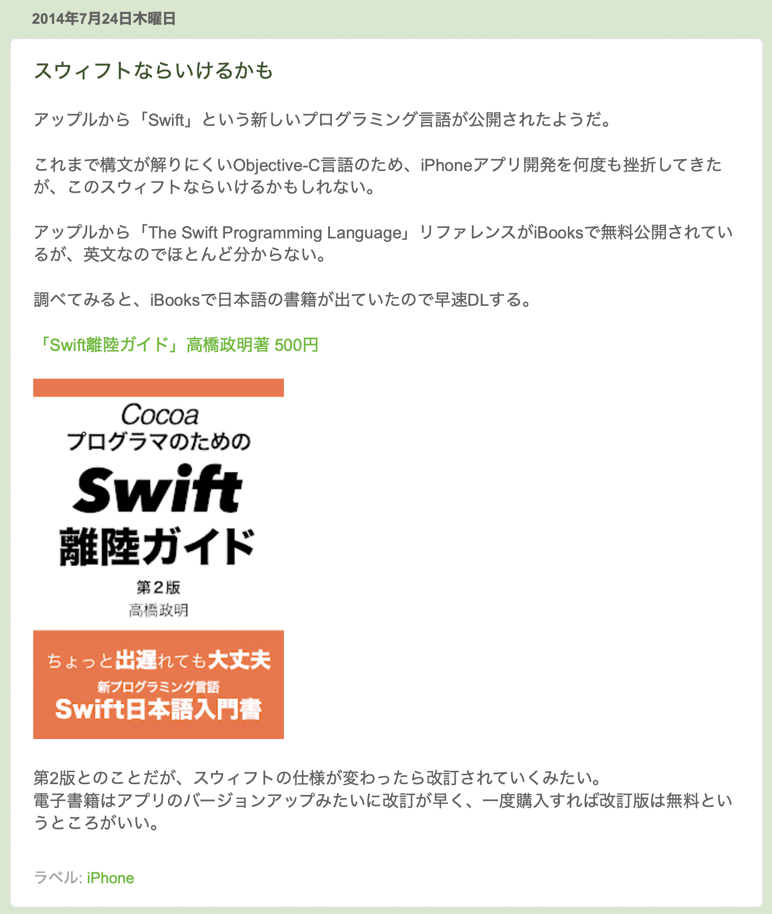 Apple Developer Programの登録で一昔前の自分に会えた｜tr-kiyo