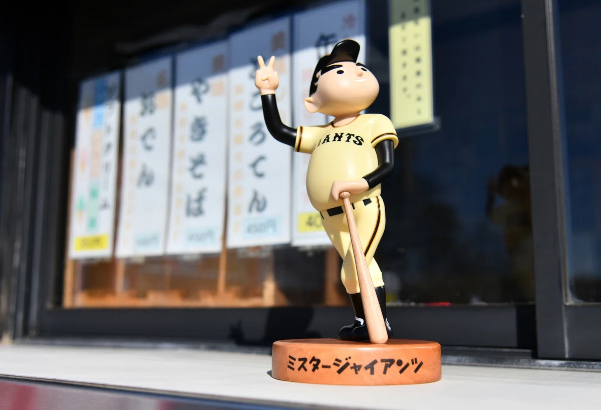 ソフビフィギュアで復刻！！＆販売記念 ミスタージャイアンツとゆかり 