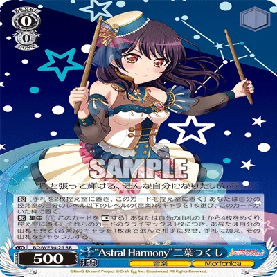 簡単デッキ紹介】8門バンドリ(立希ましろ)【WS】｜じろうの備忘録