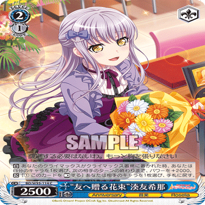 簡単デッキ紹介】8門バンドリ(立希ましろ)【WS】｜じろうの備忘録