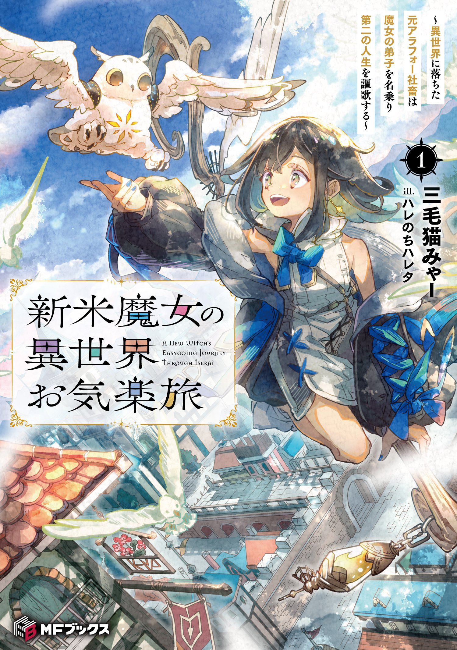 異世界漫画まとめ売り kindle_sale_kadokawa.jpg