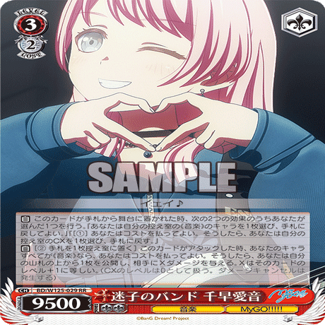 ヴァイス　バンドリ　8門デッキ 新弾のバンドリ8門のデッキについて｜フィリア