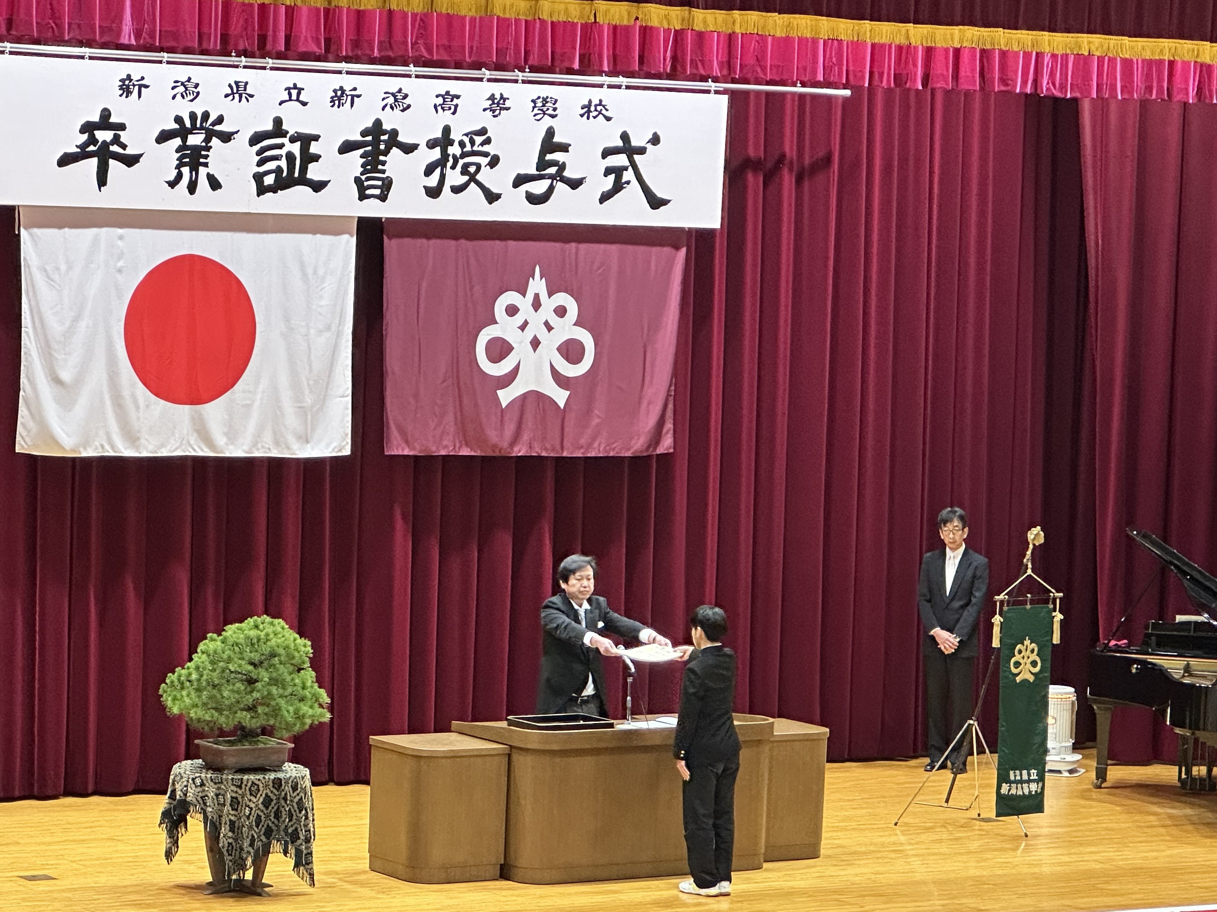 第77回卒業証書授与式｜新潟県立新潟高等学校