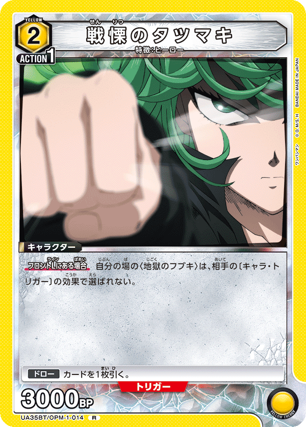 【正規品質保証】 ユニアリ】デッキ紹介No.16 タツマキフブキ｜ノッティー UNION ARENA(ユニオンアリーナ)