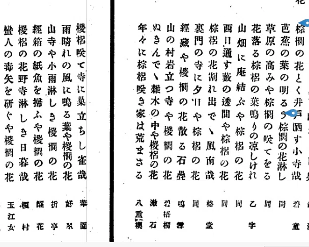 夏目漱石/釣鐘のうなる許に野分かな/俳句/杉題箱付/布袋屋掛軸HJ-205 敷石や帰ればむつと清水哉 夏目漱石の俳句をどう読むか207｜小林十之助