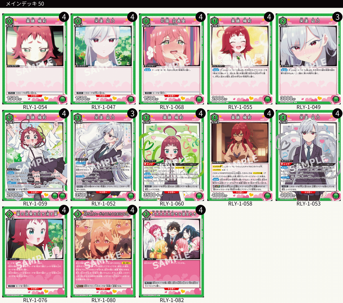 ユニオンアリーナ】君のことが大大大大大好きな100人の彼女の