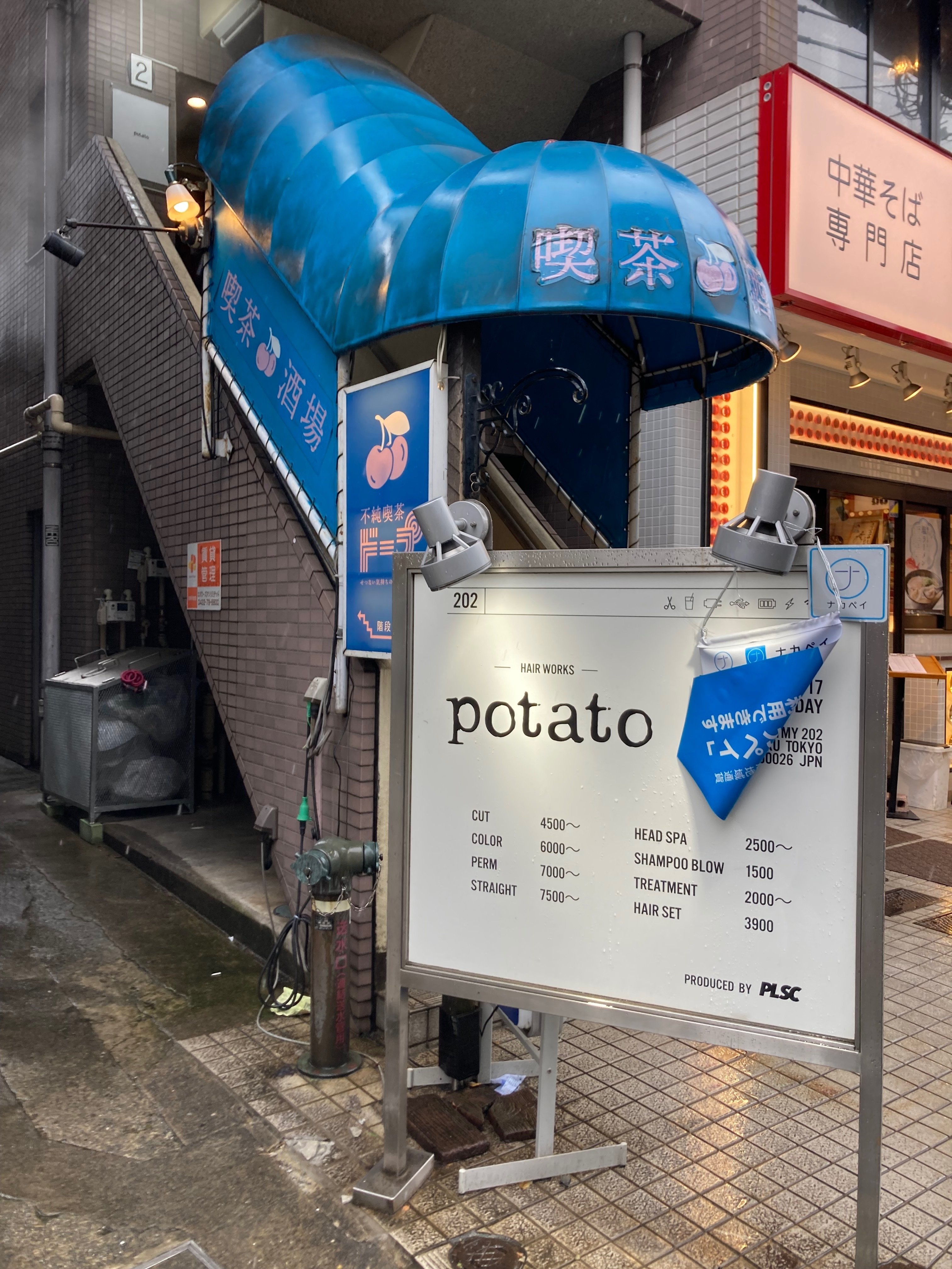 美品　不純喫茶ドープ 屋外用電光看板 Fujun Kissa DOPE | terminal Inc.