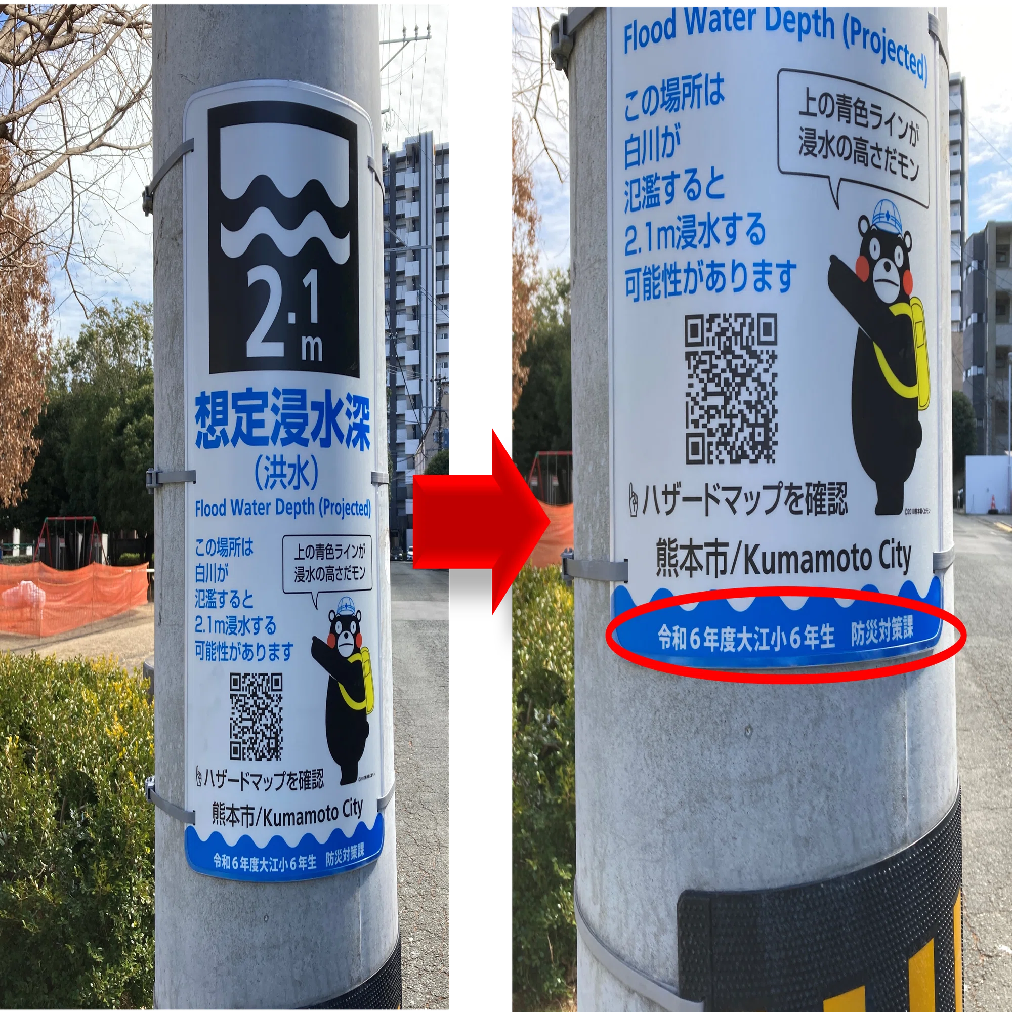水害の記憶を継承～浸水標識を児童と設置～｜J:COM地域取材ノート