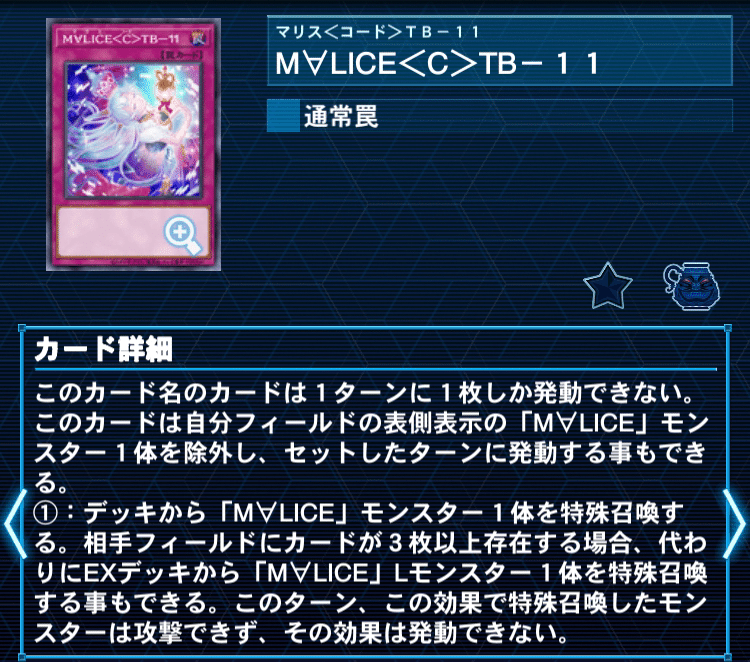 フォロワー様5%オフ　大会構築　M∀LICEデッキ　② フォロワー様5%オフ 大会構築 M∀LICEデッキ ② フォロワー様5