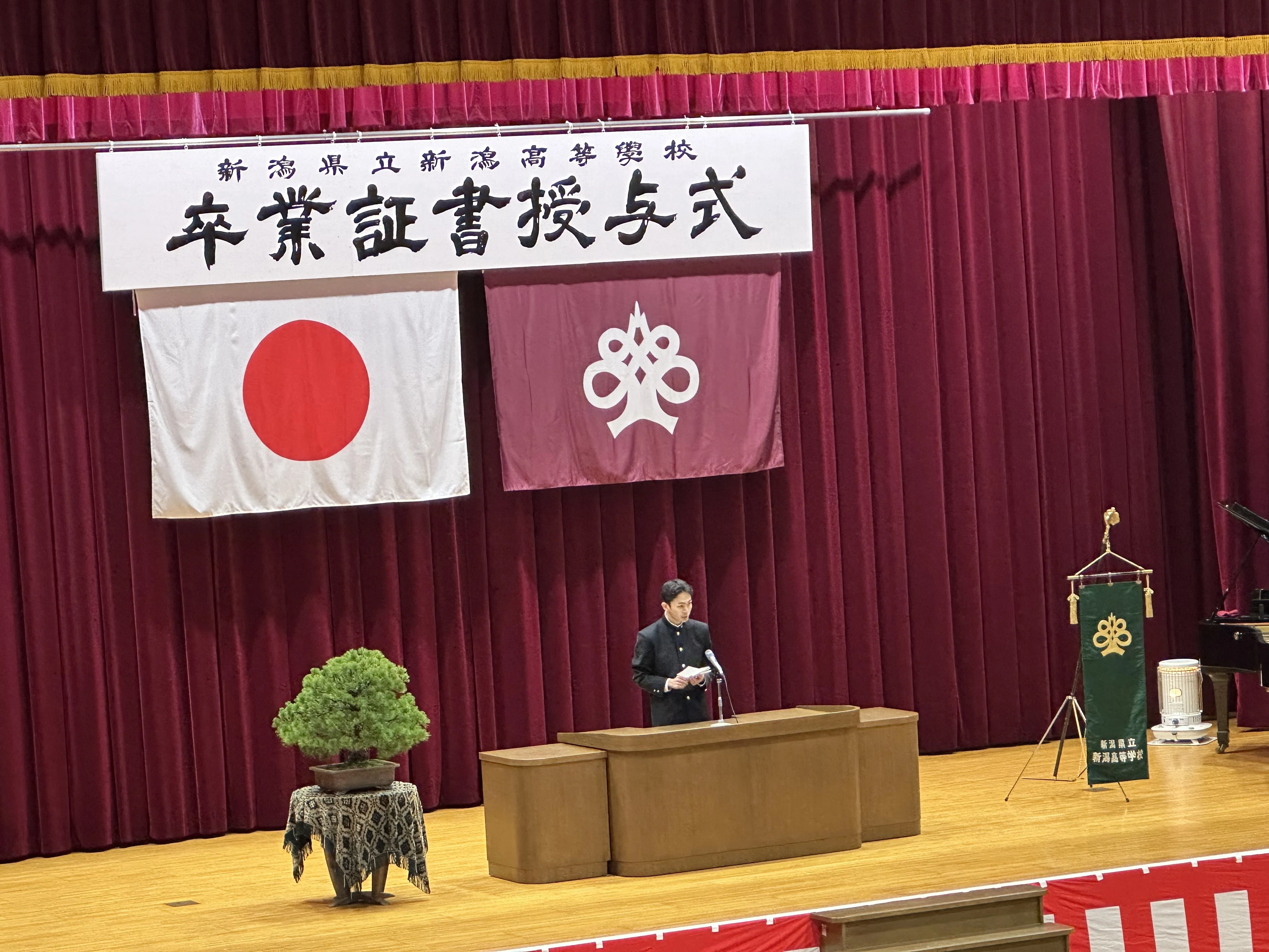 第77回卒業証書授与式｜新潟県立新潟高等学校