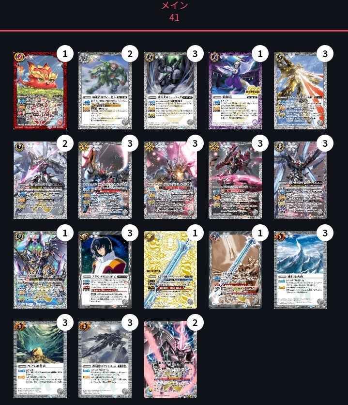 バトスピ】3大会連続予選抜け オーブ軸白コン【全文無料 バトスピ】3大会連続予選抜け オーブ軸白コン【全文無料