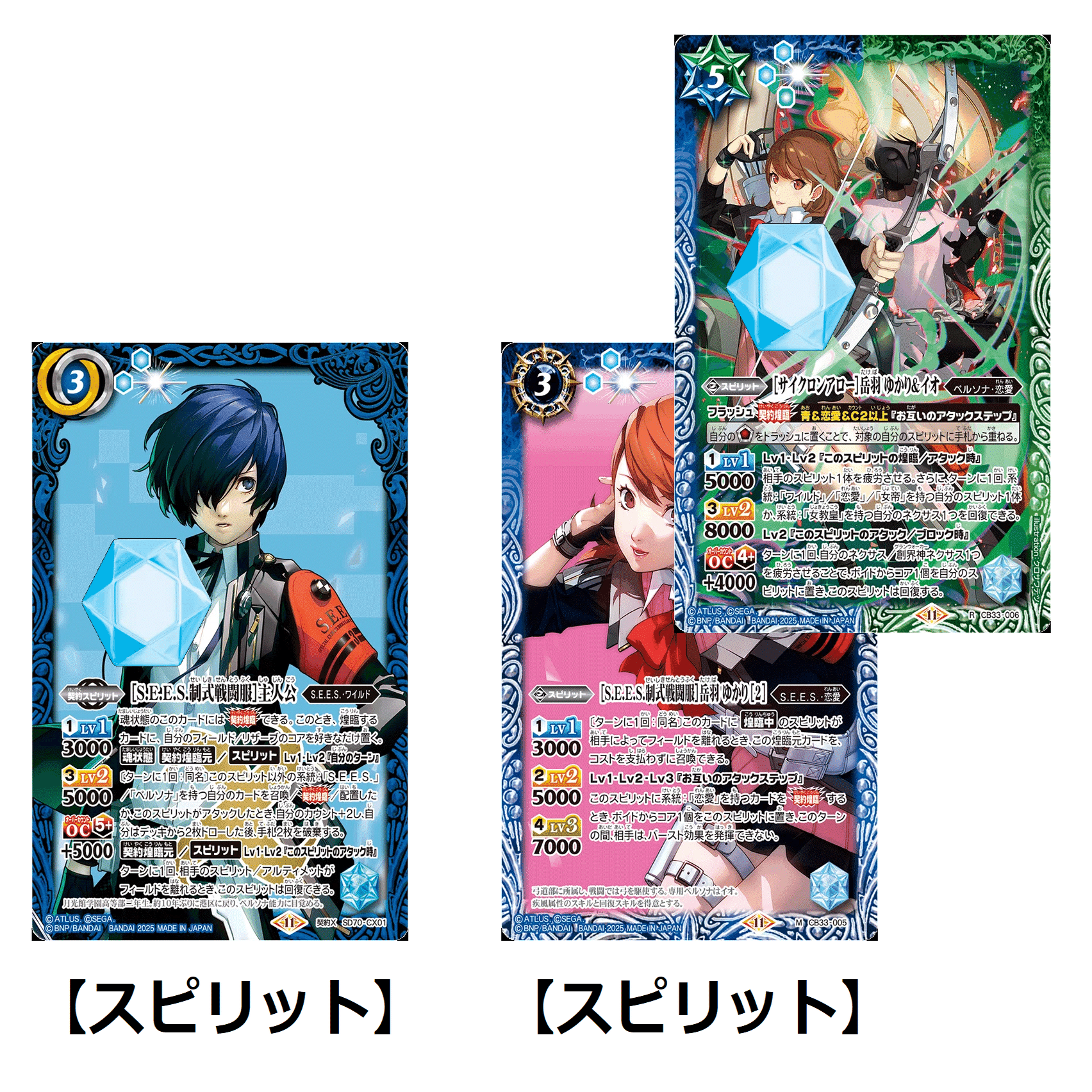 バトスピ ペルソナコラボ】初心者向けのルール説明【契約カード編