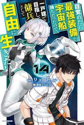 ワールドトリガー』が総合1位を獲得！ Reader Store【2025年2月