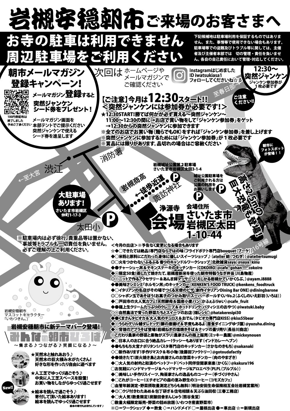 さいたま市岩槻区 ［２００５］/民事法情報センタ-（単行本） さいたま市岩槻区 ［2005］/民事法情報センタ-（単行本）