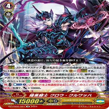 Pスタン シャドウパラディン 純黒魔女軸 Ver.1.6 2025.3｜おりべ