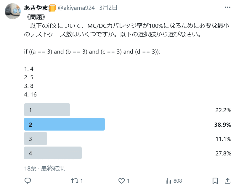 第324回： 「ALTTAのテキストをつくろう」9 （改良条件判定