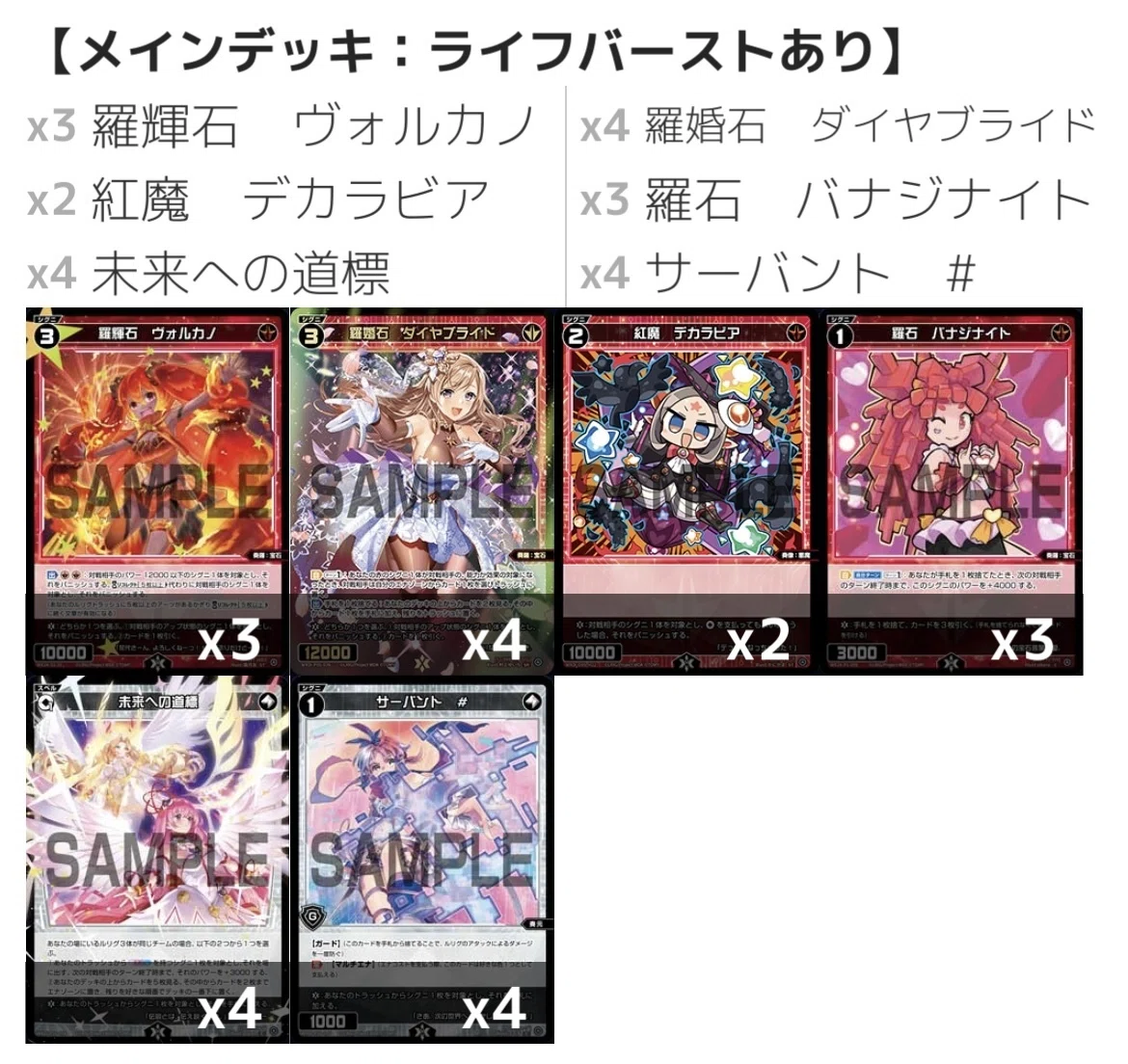 ウィクロス】赤単アザエラ｜いろいろ君