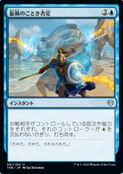 コレスキ語り：MTG「テーロス還魂記」のフレーバーテキスト