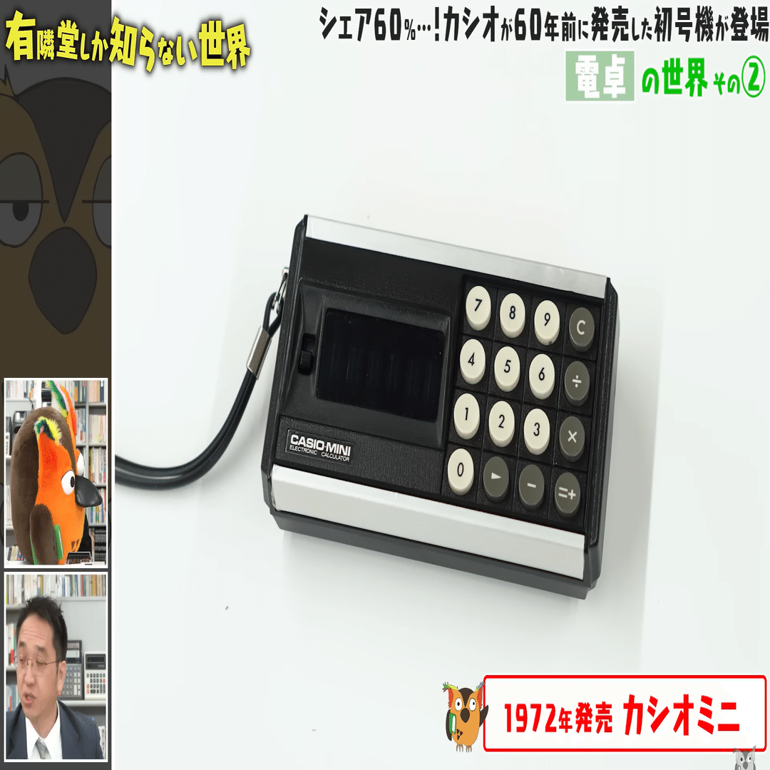 動画の電卓に触れる！有隣堂横浜駅西口ジョイナス店で「電卓体験フェア