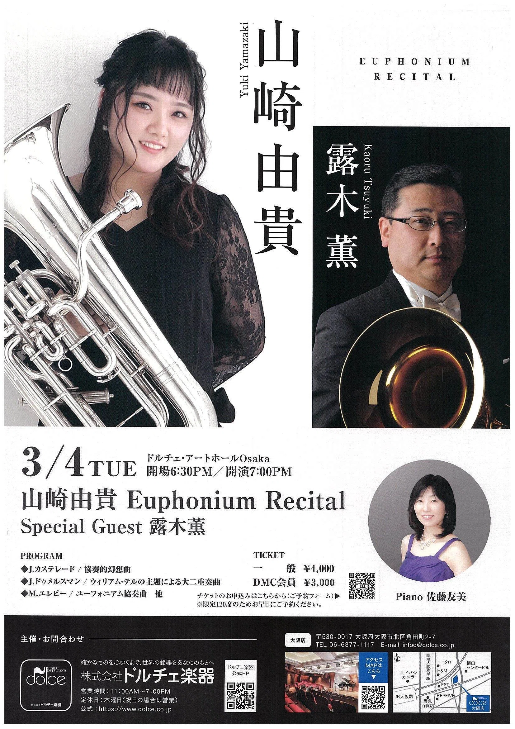 山崎由貴さんのリサイタルに行ってきました【EUPHONIUM】｜石田モアイ