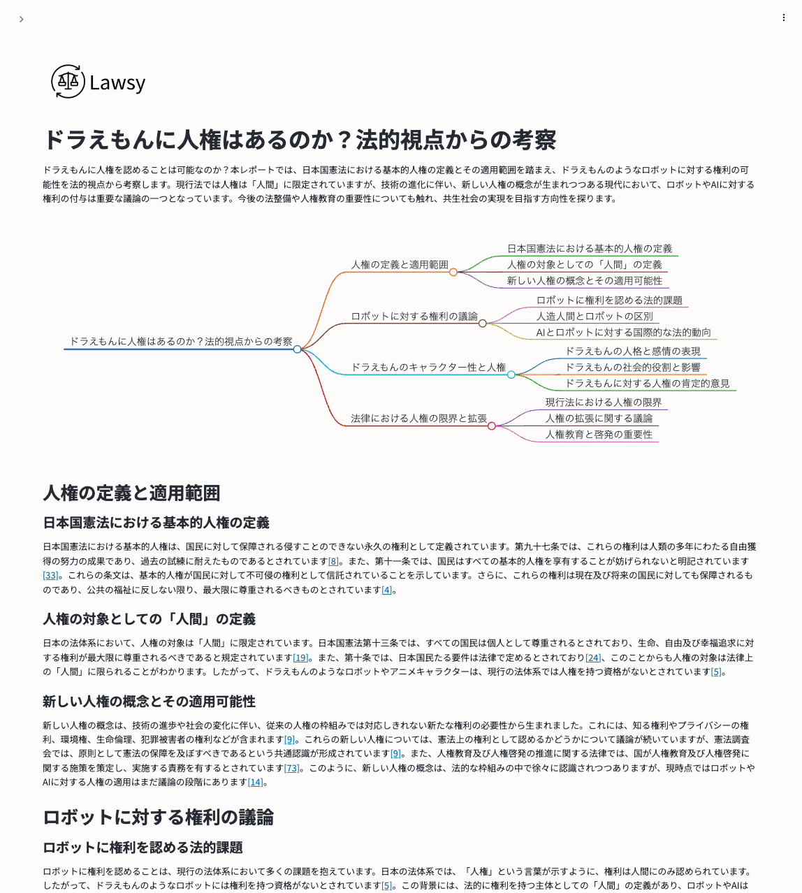 遷移金属のバンド理論 | 小口 多美夫 |本 | 通販 | Amazon
