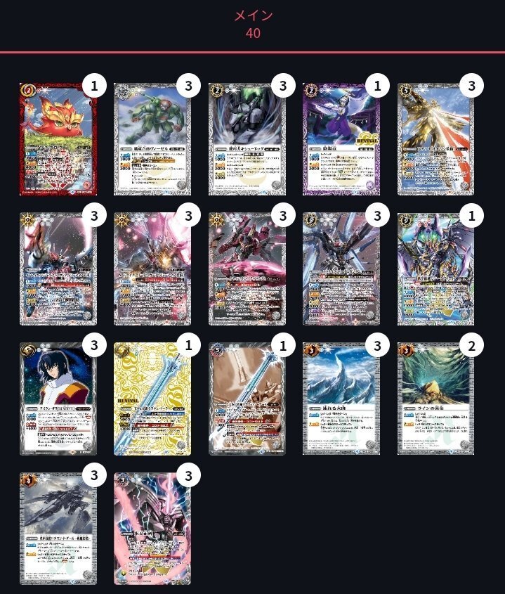 バトスピ】3大会連続予選抜け オーブ軸白コン【全文無料 バトスピ】3大会連続予選抜け オーブ軸白コン【全文無料