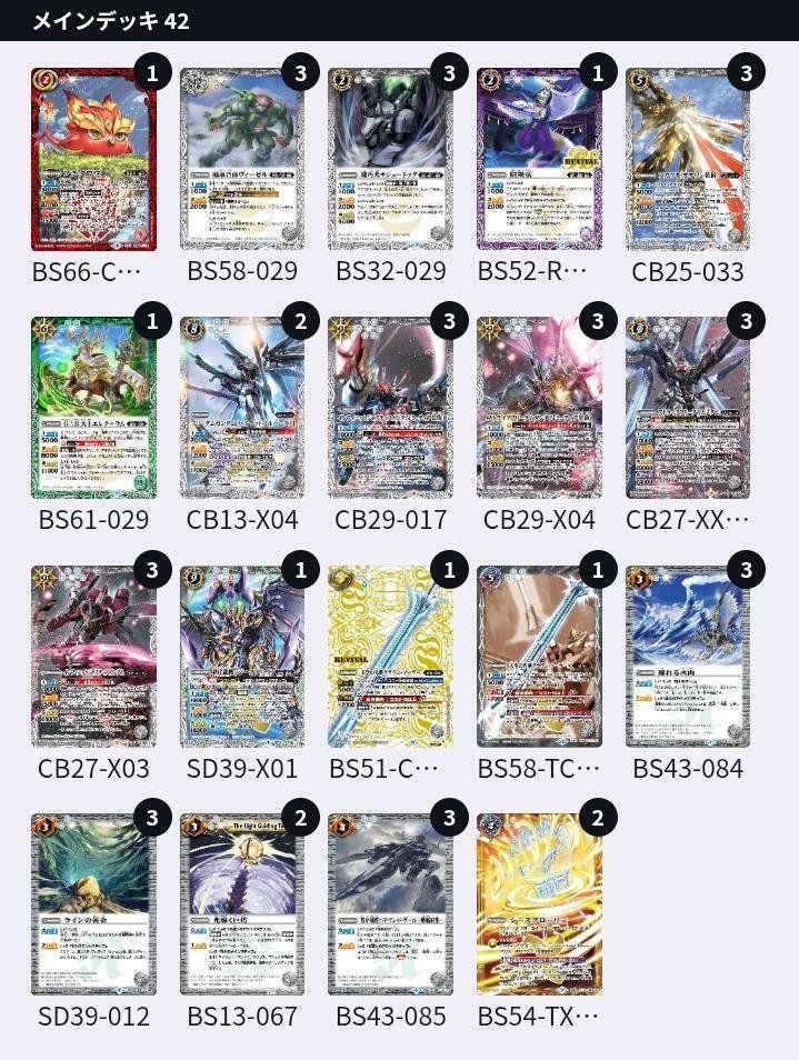 バトスピ】3大会連続予選抜け オーブ軸白コン【全文無料 バトスピ】3大会連続予選抜け オーブ軸白コン【全文無料
