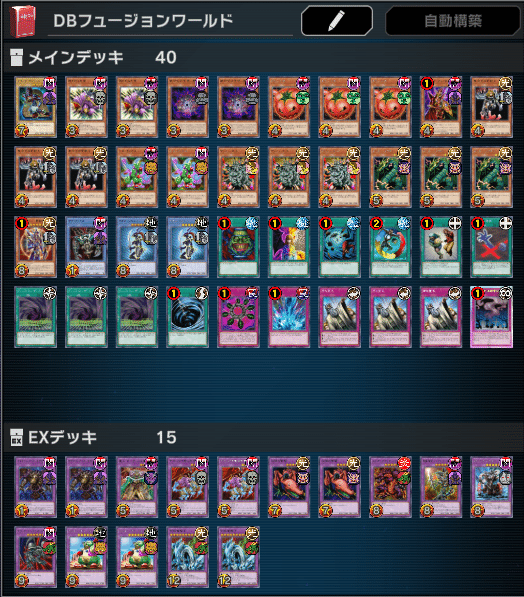 タイムトラベル2004で使ったデッキ｜1盾