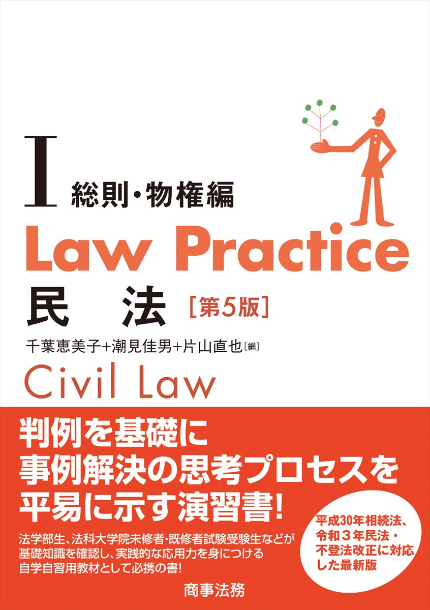 京大法学部・教科書レビュー｜にしかた
