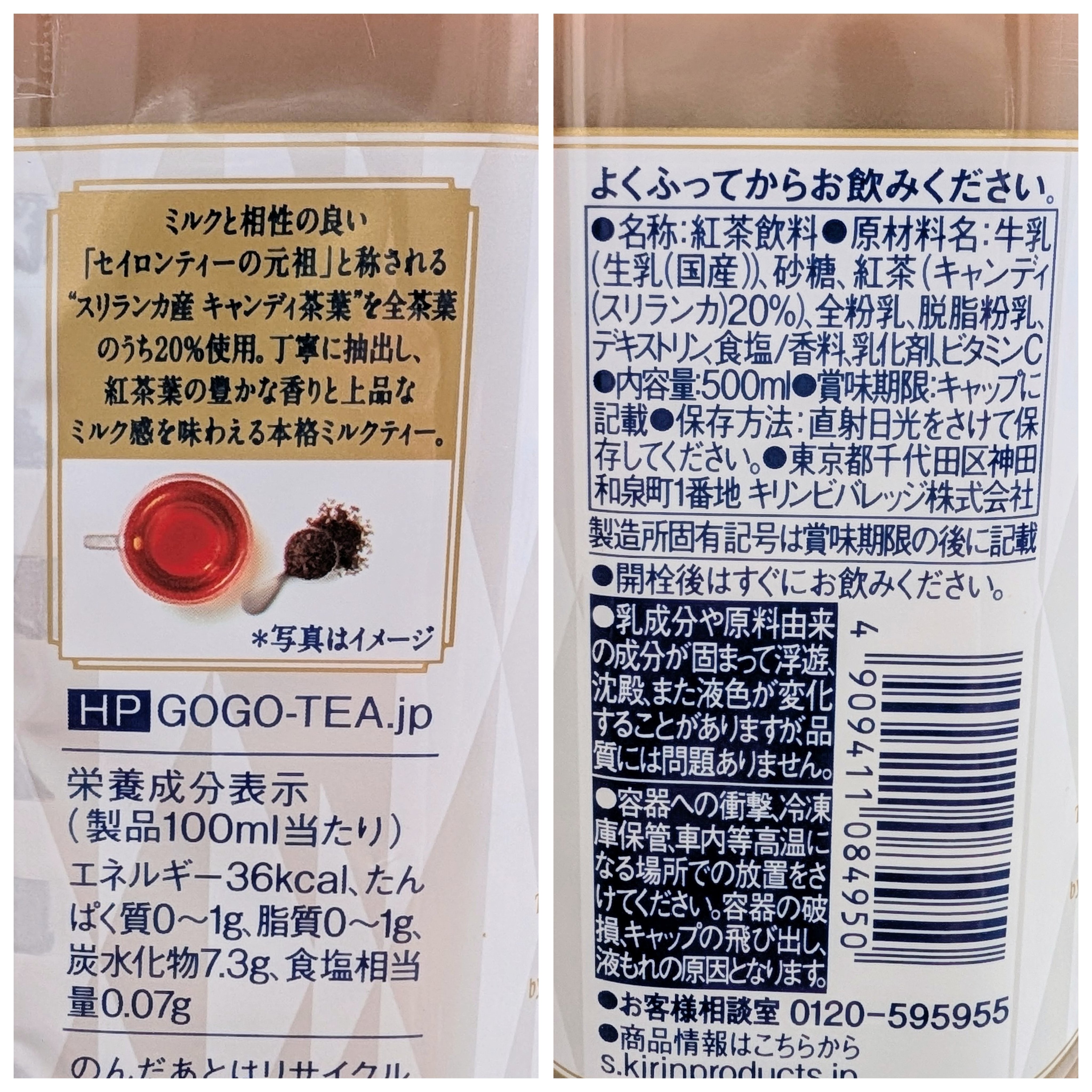 わたしが好きなミルクティー」を探してみた｜グルテンふり子