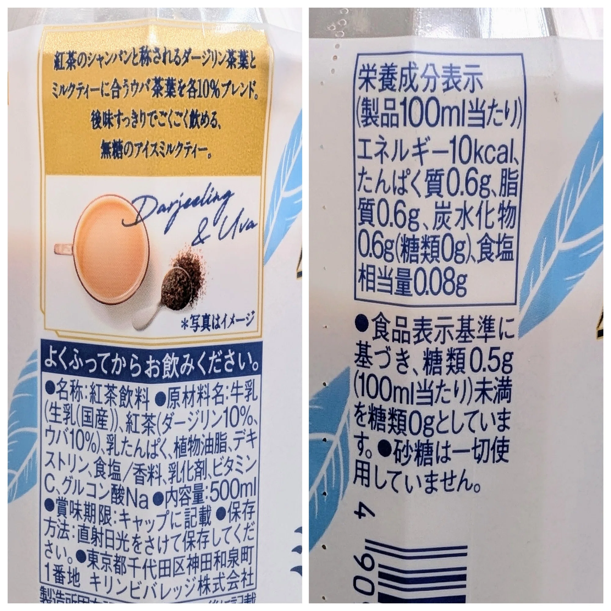 わたしが好きなミルクティー」を探してみた｜グルテンふり子