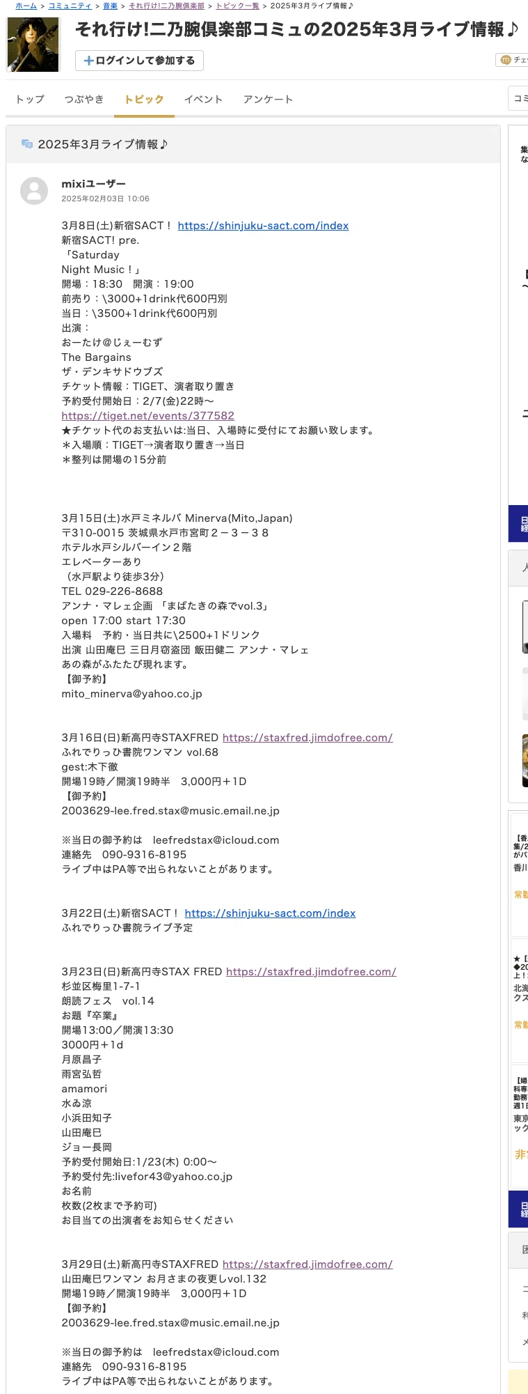 いざ、山田庵巳さんの世界へ - ライブ&CD情報ガイド（2025年最新版