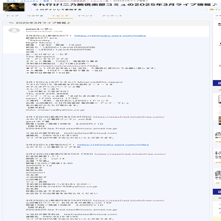 いざ、山田庵巳さんの世界へ - ライブ&CD情報ガイド（2025年最新版