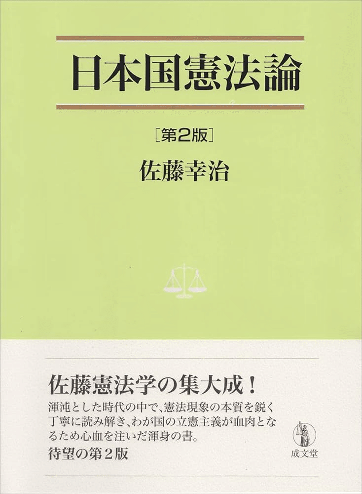 京大法学部・教科書レビュー｜にしかた