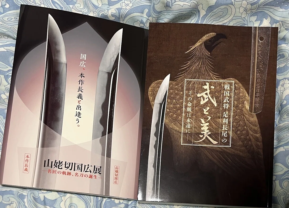 山姥切国広展に行ってきました！｜勝哉道花｜みちなり文庫