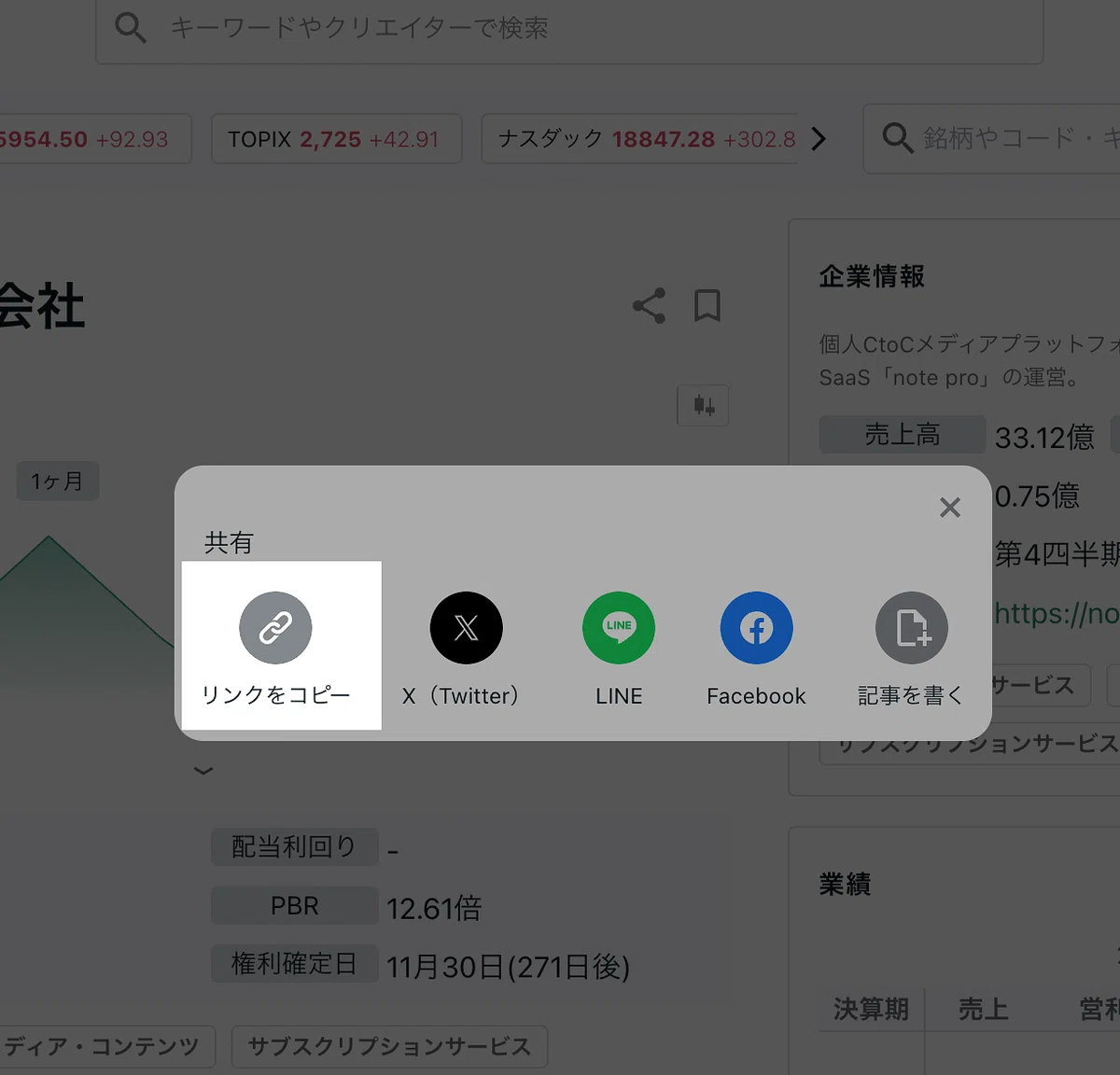 [ リンクをコピー ] を選ぶ画面