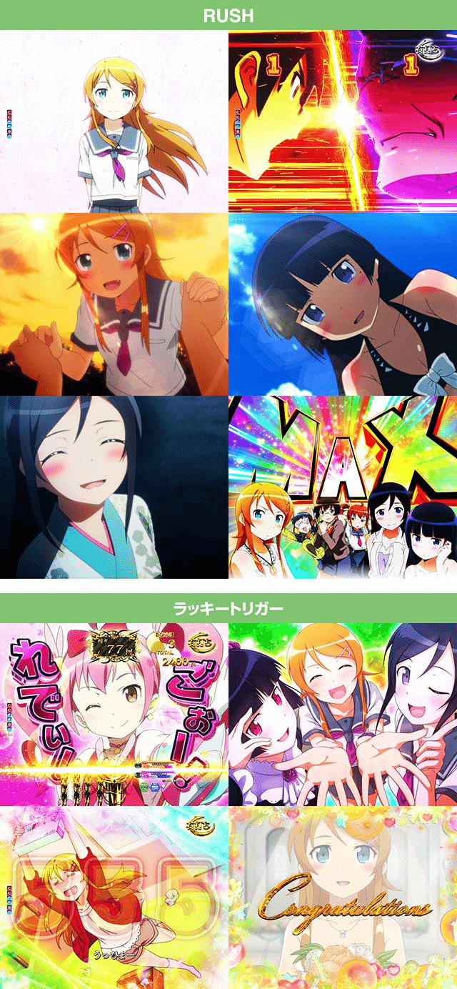 あい！ パチンコ 俺の妹がこんなに可愛いわけがない オプション追加分