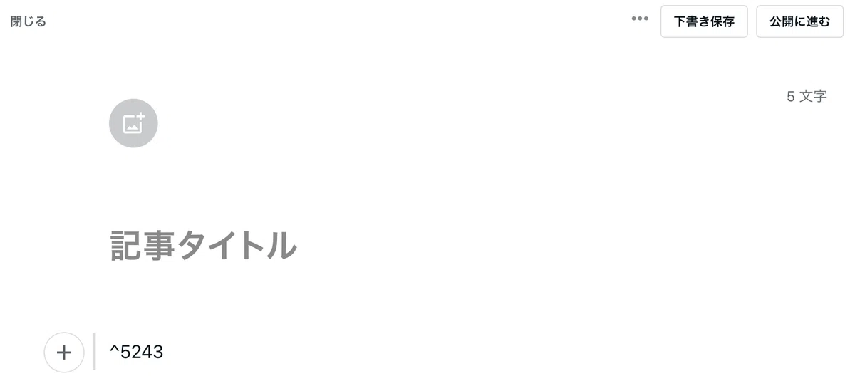 記法を使って株価チャートを埋め込む方法