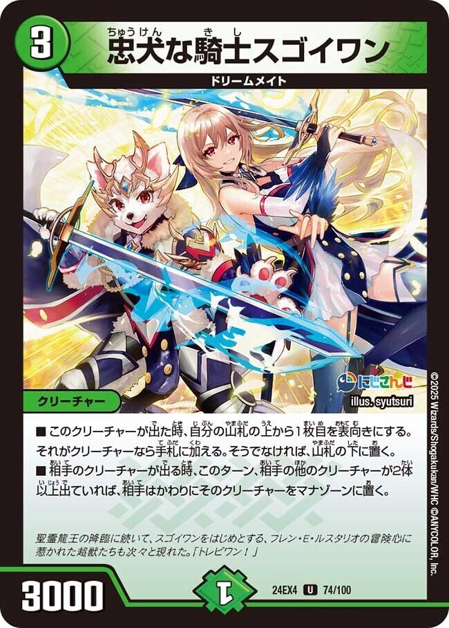 にじデュエマ】ファンデッカスがにじさんじコラボ「異次元の超獣 にじデュエマ】ファンデッカスがにじさんじコラボ「異次元の超獣